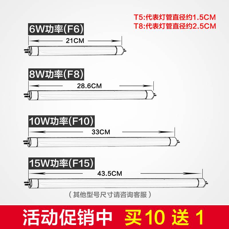 灭蚊灯管喜来乐粘捕式灭蝇灯餐厅商专用诱T5-6W8W蓝紫光灭蝇灯管 - 图2