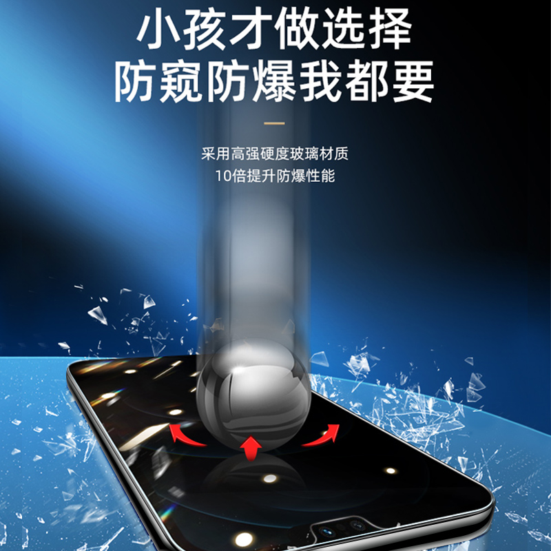 vivos12钢化膜s12手机膜防窥全屏覆盖vovis12防偷窥防摔保护viov全包防指纹十二高清viv0无白边护眼抗蓝光 - 图1