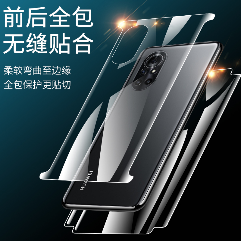 华为nova8pro钢化水凝膜nova8手机膜全包边noav全屏覆盖防摔曲面por全身前后保护贴膜无白边屏保-图1