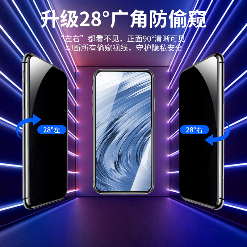 适用Realmev13防窥钢化膜realmegtneo闪速版手机膜oppo水凝膜realme/v13/gtneo闪速版防偷窥膜保护膜全屏贴膜 - 图1