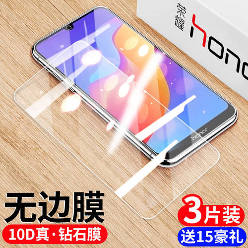 适用honor荣耀畅玩9a钢化膜8a手机膜8c保护膜8贴膜7a全屏7c覆盖7x高清7玻璃6a防摔爆6x华为防指纹膜 - 图0