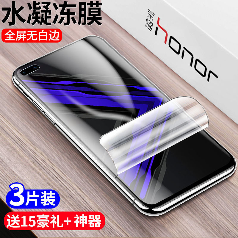 适用honor荣耀play7t水凝膜play6t/9c钢化膜play5手机膜5t保护膜play4贴膜4t防摔play6c全屏play8t无白边pro+ - 图0