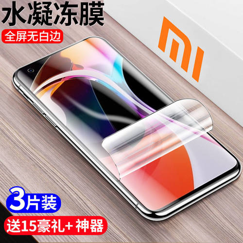 适用小米17/15/14/13/12x/11/10t/pro/ultra水凝膜10s钢化膜civi3手机膜cc9e保护膜se贴膜12spro全屏civi1s/2 - 图0