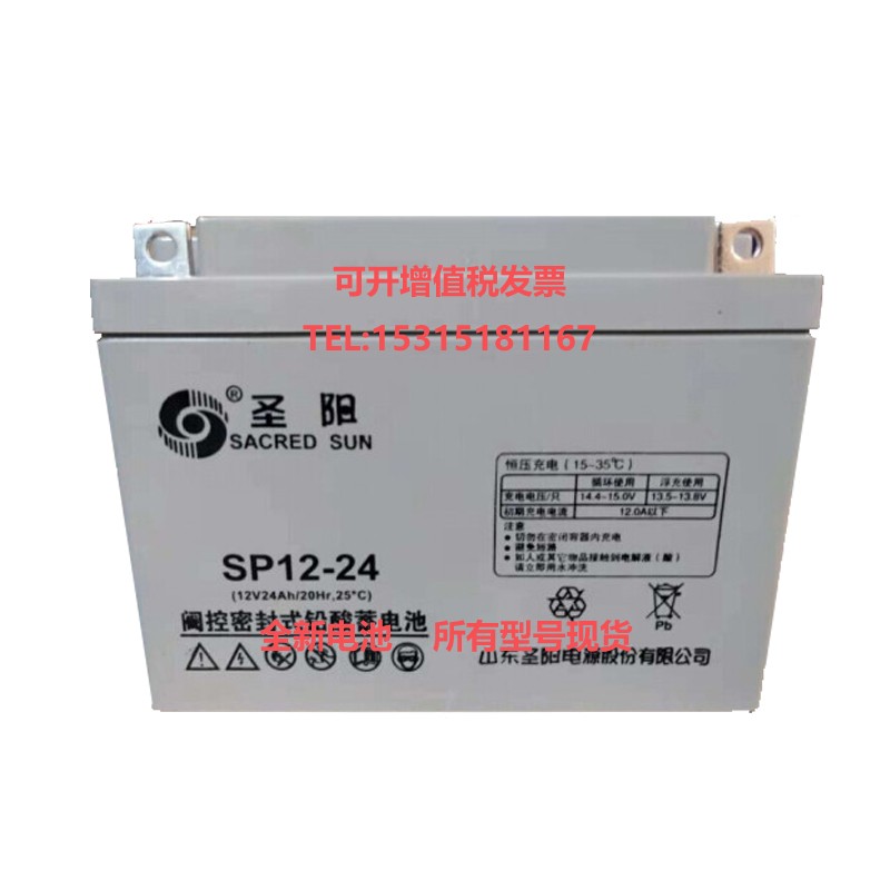 蓄电池12V24AH/SP12-24FR消防主机EPS/UPS电源直流屏电梯照明 - 图0