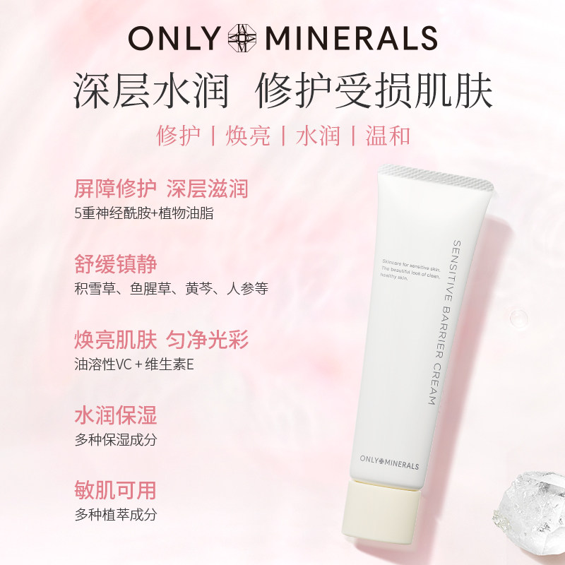 OM Naked Skin Soothing Cream Hydrating and Moisturizing Sensitive Skin