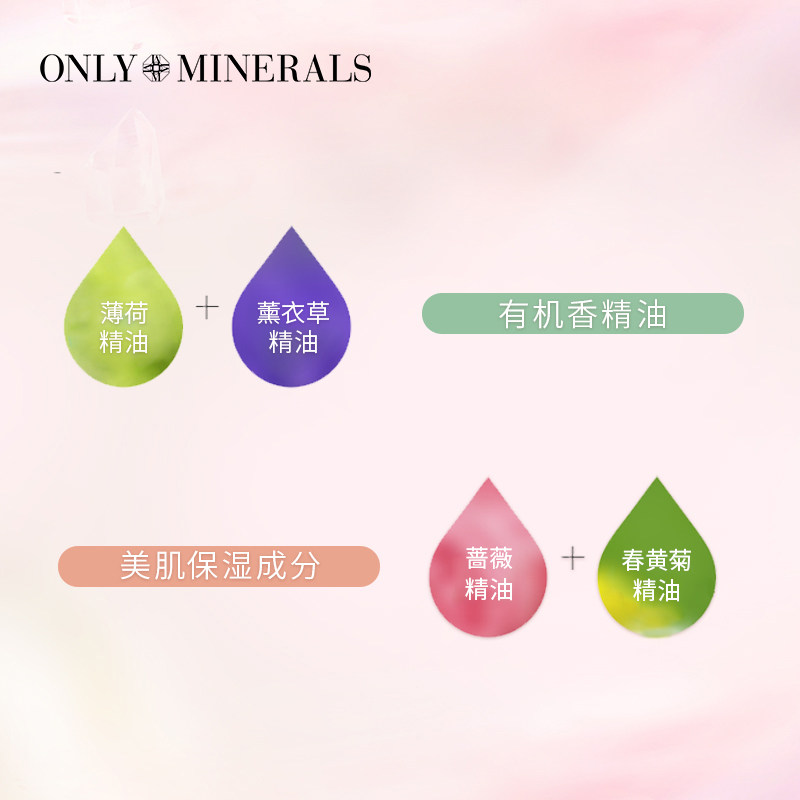 onlyminerals淳矿矿物匠作控油定妆 ONLY MINERALS海外粉饼