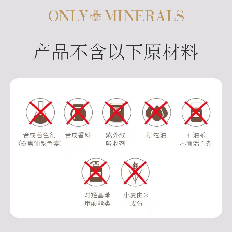 ONLYMINERALS正品矿物干皮粉底透亮遮瑕om淳矿油皮隔离敏感肌BB霜-图3