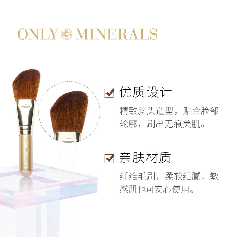 onlyminerals腮红刷上妆工具柔软om ONLY MINERALS海外化妆刷