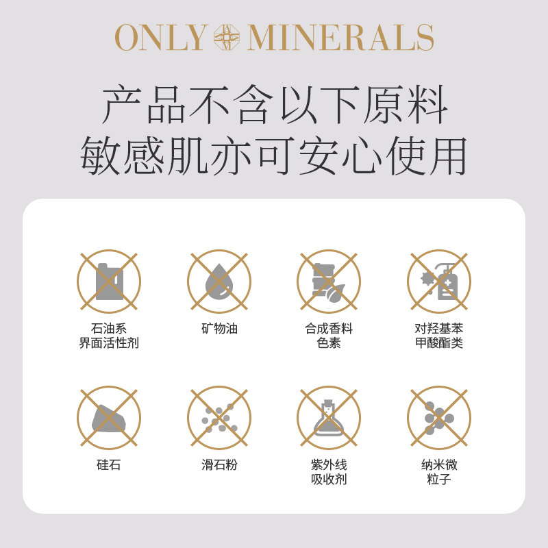 onlyminerals臻白焕颜矿物粉底散粉 ONLY MINERALS海外蜜粉/散粉