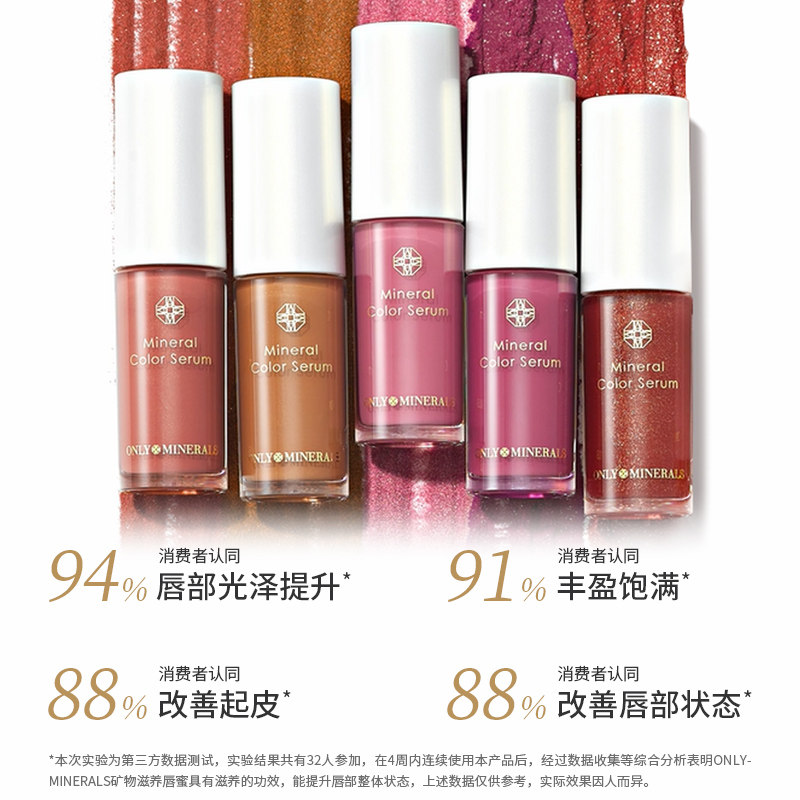 onlyminerals矿物保湿正品om a唇蜜 ONLY MINERALS海外唇彩/唇蜜/唇釉