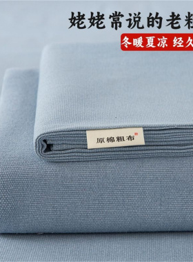 纯棉加厚老粗布床单单件100全棉