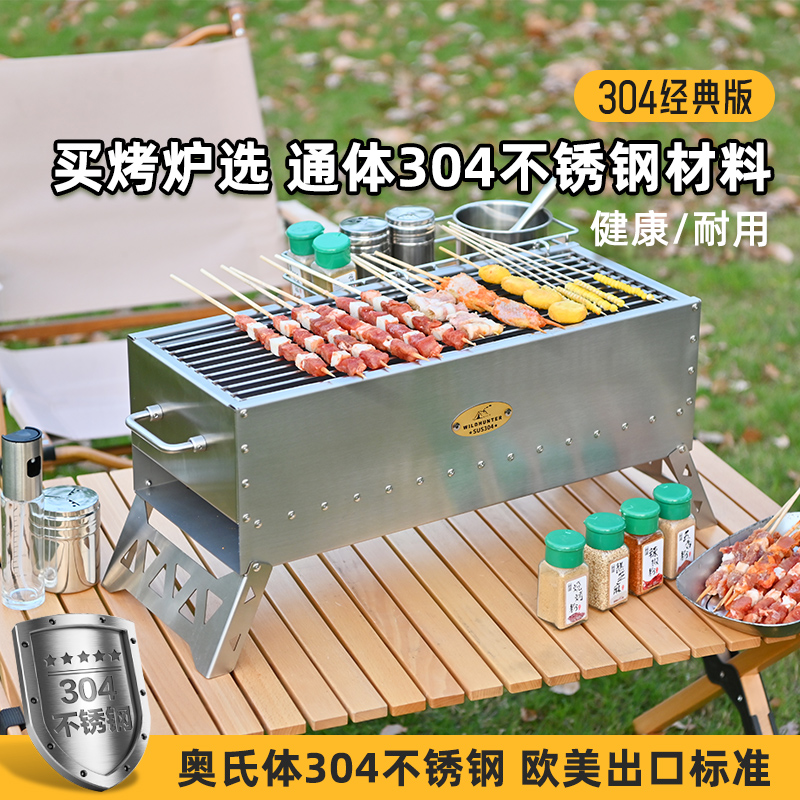 Vatican household outdoor 304 folding barbecue grill