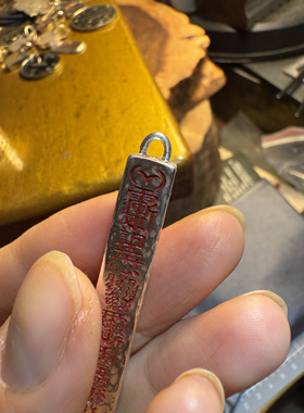 999足银朱砂款天蓬尺吊坠长约51mm宽厚各7mm左右，27g左右可定做