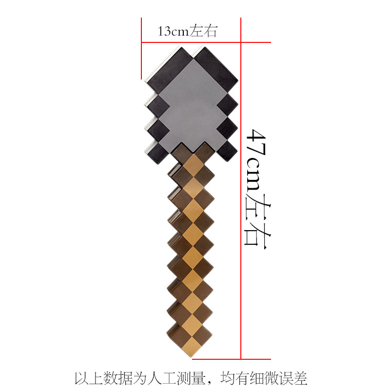 我的世界周边Minecraft玩具塑料三合一武器镐铲斧道具工具模型_虎窝淘