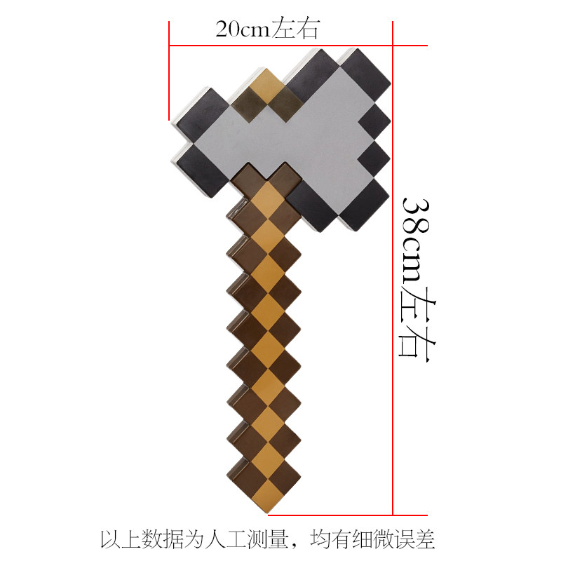我的世界周边Minecraft玩具塑料三合一武器镐铲斧道具工具模型_虎窝淘