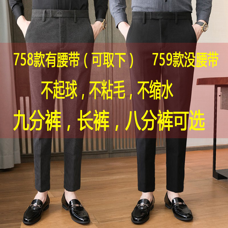 九分裤男士秋冬季冬款加绒加厚西裤小个子休闲毛呢西装修身男裤子,淘宝优惠券,粉丝福利购,淘宝优惠卷
