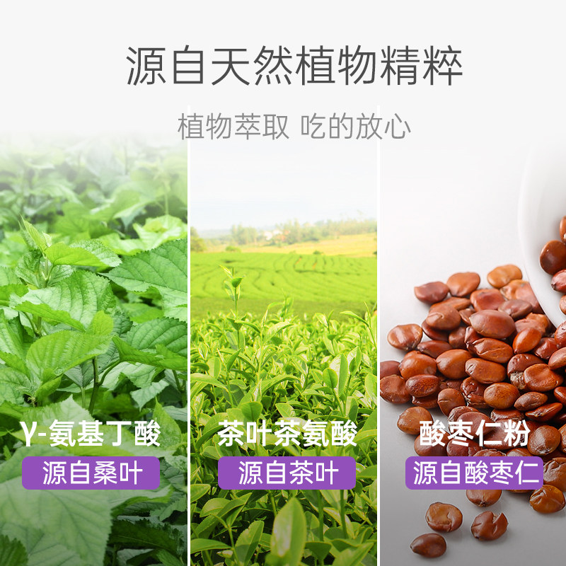 草献宝y-gaba氨基丁酸茶叶茶氨酸 草献宝褪黑素/蛇麻草/圣约翰草