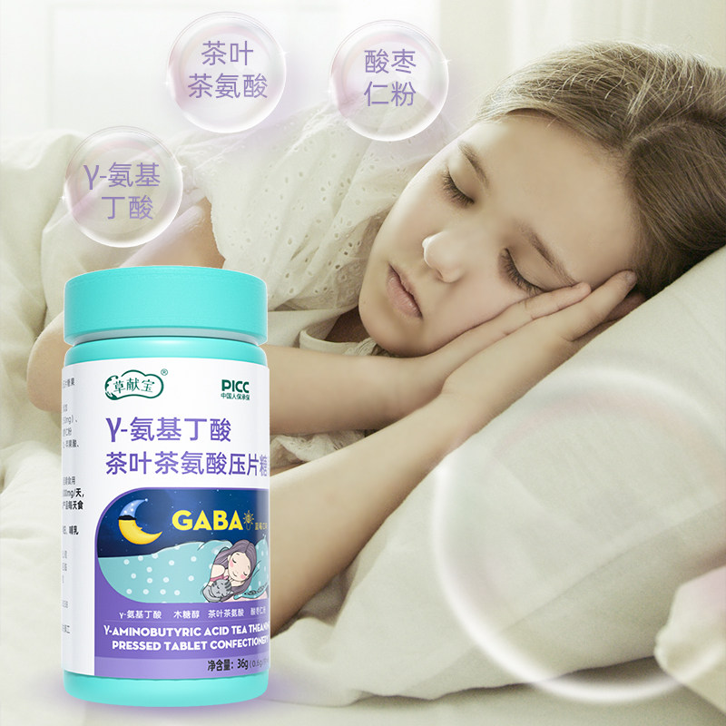 草献宝y-gaba氨基丁酸茶叶茶氨酸 草献宝褪黑素/蛇麻草/圣约翰草