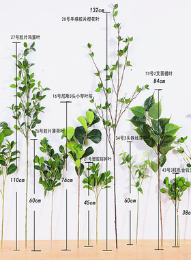 跨境仿真植物叶子铁树枝叶散尾葵叶尤加利叶插花配件仿真绿植