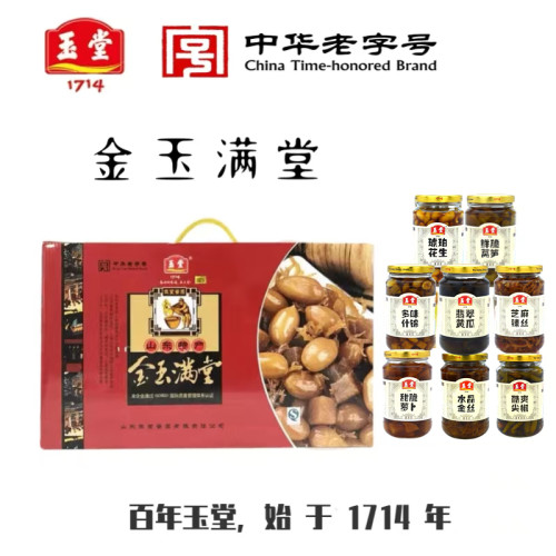 济宁玉堂酱园金玉满堂年货节酱菜礼盒山东特产下饭菜咸菜包邮 - 图2