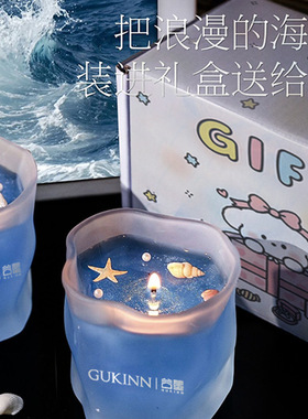 蓝色梦幻海洋香薰蜡烛大豆蜡氛围感女生香薰礼盒小夜灯伴手礼礼物