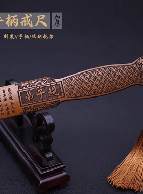 教师女专用神器教尺教鞭手柄戒尺家用竹条实心竹制尺子加厚弟子规