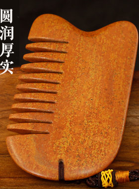泗滨红砭石U形梳头疗刮痧