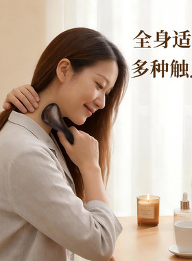 紫光檀双头按摩刮痧器