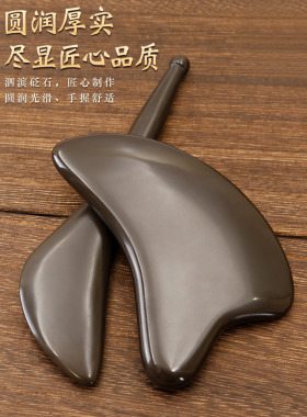 泗滨玄黄砭石刮痧板拔筋棒