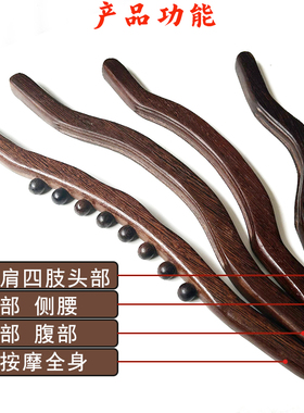 鸡翅木擀筋棒刮痧棒推拿棒推背棍中医养生开背刮肚子全身通用家用