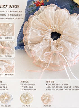 甜美蝴蝶花边蕾丝发圈