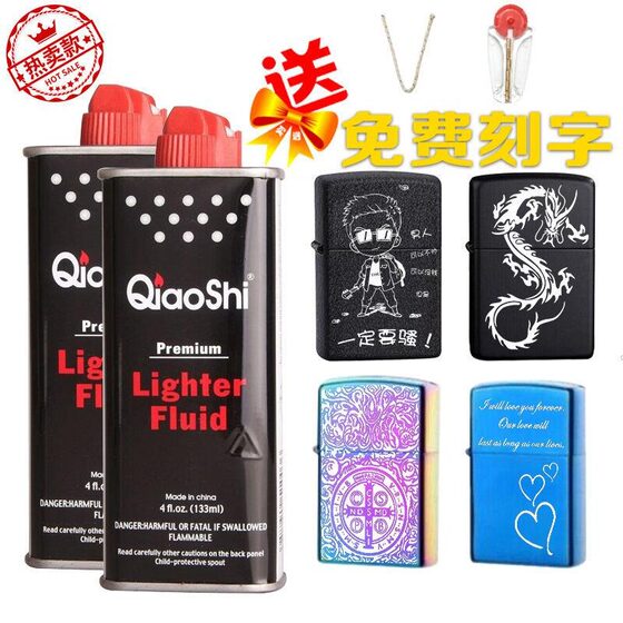 zp佐罗打火机煤油专用油清香型通用油火石棉芯防风煤油打火机弹簧