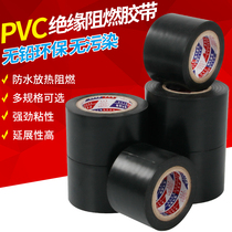 Rubber-plastic adhesive tape package air conditioning pipe insulated pipe sunscreen with pvc rubber-plastic adhesive tape wire electrician rubberized adhesive tape ultra-thin widening large roll waterproof black adhesive tape