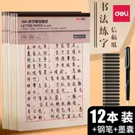 汉字练字本米字格 新人首单立减十元 21年9月 淘宝海外