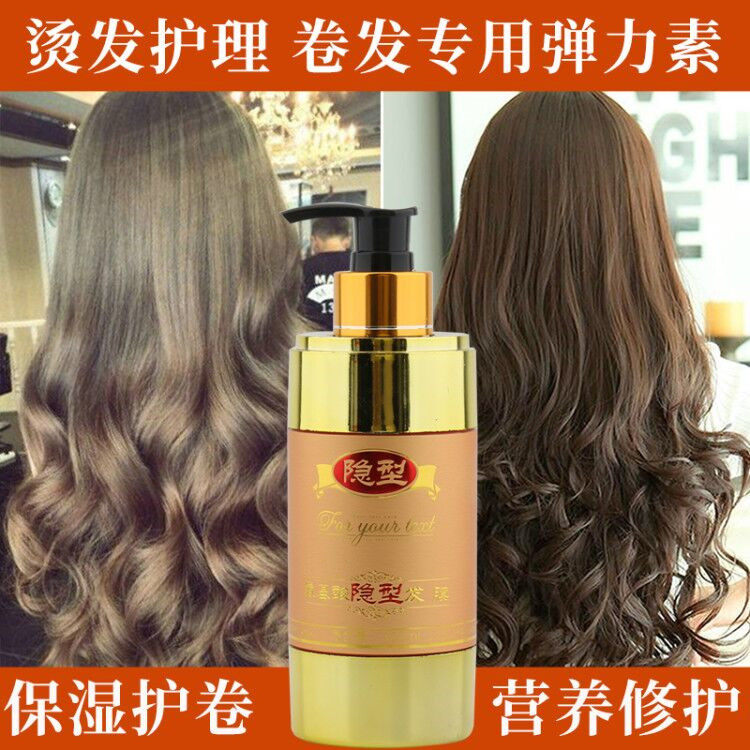 氨基酸隐形弹力素保湿定型护发膜 润贝诗头发造型