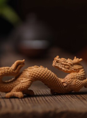 崖柏木雕刻龙行天下手把件飞龙在天家居装饰龙腾四海客厅玄关摆件