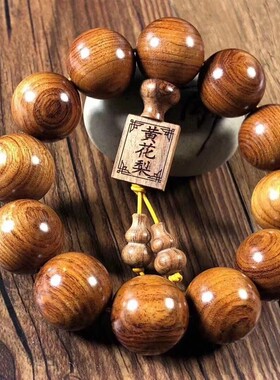 黄花梨佛珠手串男手链印度小叶紫檀金丝楠木黄花梨木沉香黑檀手串