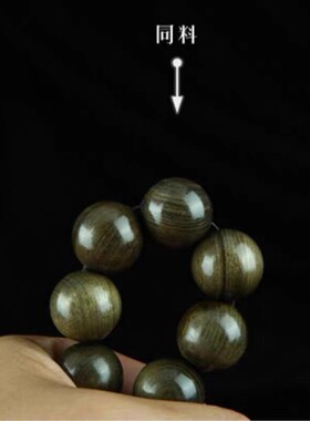 阴沉木手串金丝楠木手串金丝檀木佛珠黑檀手串男女士佛珠手链文玩