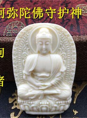 象牙果关公观音牌吊坠男女项链情侣手链本命佛挂件十二生肖守护神