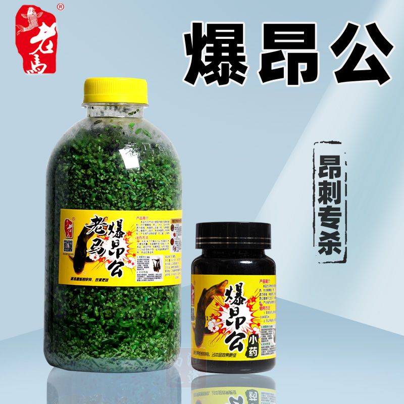 黄辣丁小药饵料专用窝料嘎鱼黄颡鱼黄鸭叫昂公杀黄骨鱼昂刺鱼小药-图0