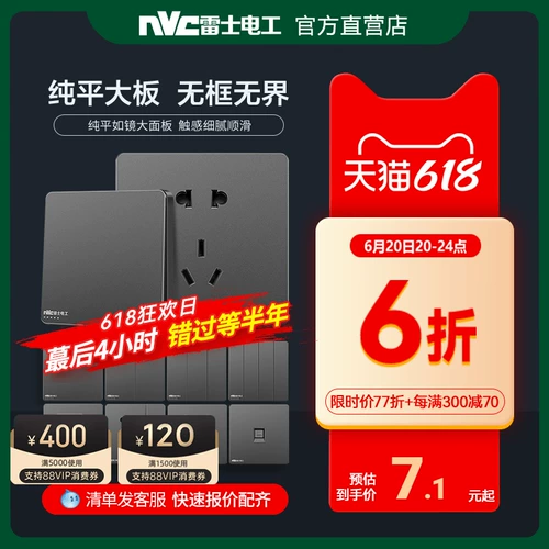 Рейсен -переключатель панель пять -отверстие для полиномотической темной установки 86 USB -кондиционер 16A Socket N20 Grey