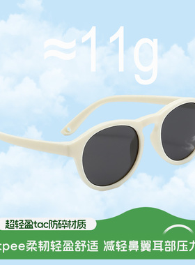 软软的婴儿墨镜小月龄uv400