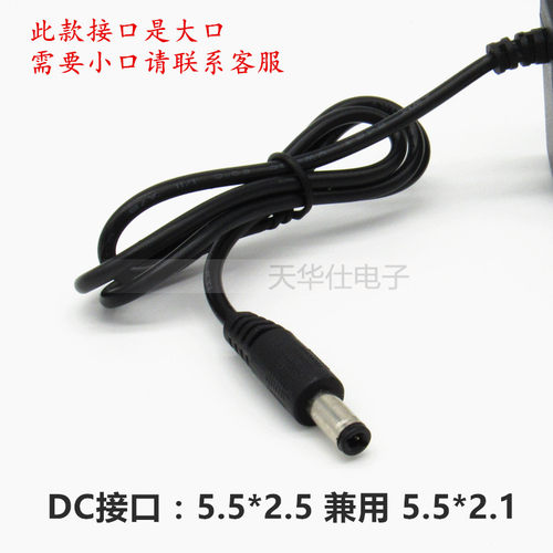 6V1A电源适配器智能通用型电子血压计6v1000mA锂电池充电器电源线 - 图1