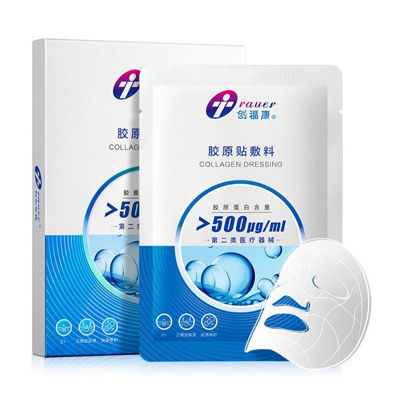 创福康 胶原贴敷料500修护贴5片/盒非面膜800大药房旗舰店正品ZY