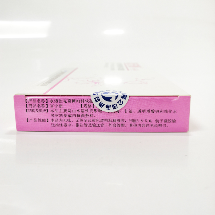 富宁康水溶性壳聚糖妇科软凝胶3支/盒大药房旗舰店正品ZY