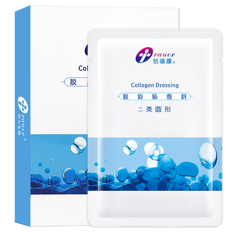 创福康 胶原贴敷料500修护贴5片/盒非面膜800大药房旗舰店正品ZY