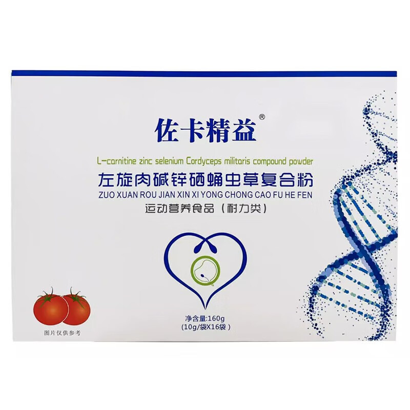 佐卡精益 左旋肉碱锌硒蛹虫草复合粉10g/袋*16袋/盒旗舰店正品ZY