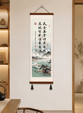 新中式书法山水挂画为人有德天长佑玄关客厅过道墙面国风装饰壁画