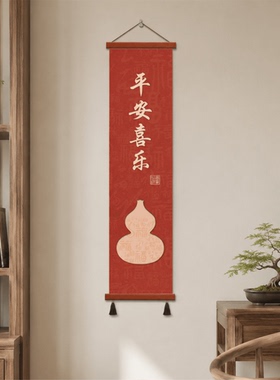 新中式柿如柿意装饰挂画客厅玄关茶室墙面喜庆吉祥软装布艺挂饰品