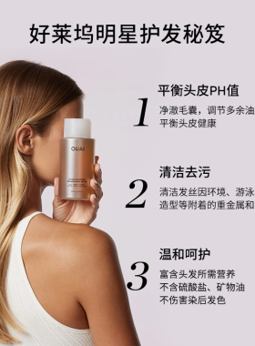【尝鲜小美盒】OUAI香氛洗护轻便旅行包磨砂膏洗发水发膜精华油乳